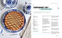 Русская палитра вкусов