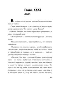 Суворовец Соболев, стать в строй!
