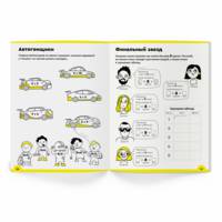 Умножение. 7-8 лет. Часть 2. 90 заданий + игра внутри!