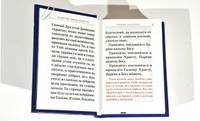 Псалтирь. Гражданский шрифт