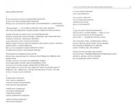 Некрасивая девочка. Кавер-версии