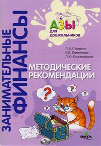 Методические рекомендации. Пособие для воспитателей дошкольных учреждений. ФГОС ДО