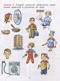 Занимательные финансы. Рабочая тетрадь: для дошкольников 6-7 лет