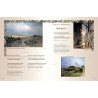 "Белеет парус одинокий...". Сборник стихов о жизни, Боге и душе