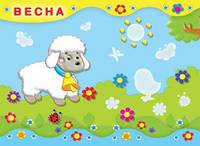 Времена года