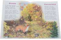Календарь природы