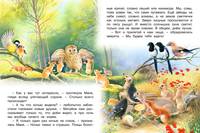 Необыкновенная Сова Маня