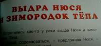 Непослушные Барсучата