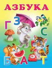 Азбука