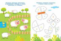 Рабочая тетрадь. Развиваем внимание, логику и мышление (домик)