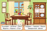Мой дом