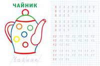 Пишем цифры
