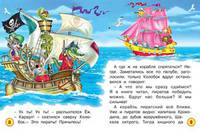 Морское путешествие