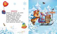Новогодняя зима