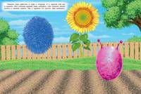 Чудики. Огородник