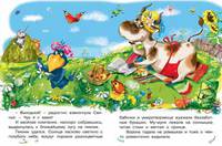 Праздник для Му-Муни