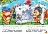 Верные друзья