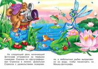 Зайкин урожай