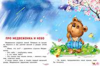 Медвежонок и другие жители леса
