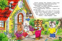 Сказочные джунгли