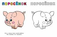 Бычок. Раскраска