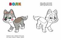 Медведь и Еж. Раскраска