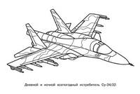 Военная техника России. Раскраска