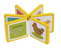 Мини-книжка. На ферме