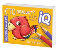 Раскраска-игра. Кто плавает? А кто летает?