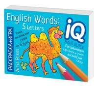 Раскраска-игра. Учим слова из 5 букв