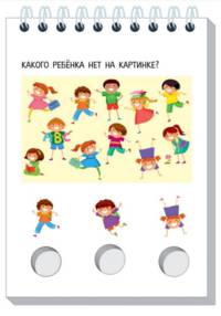 IQ блокнот. Сколько лягушат в пруду?