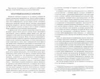 Техника живописи. Учебное пособие