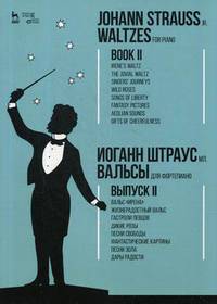 Вальсы. Для фортепиано. Выпуск II. Вальс "Ирена". Жизнерадостный вальс. Гастроли певцов. Дикие розы