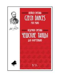 Чешские танцы. Для фортепиано. Ноты