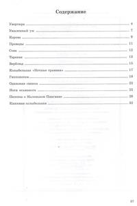 „Музыкальный зоопарк“. Вокально-инструментальный цикл. Ноты