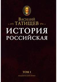 История Российская с самых древнейших времен. Комплект в 7-ми томах