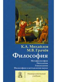 Философия. Том 1