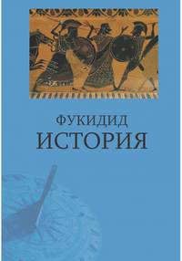 История
