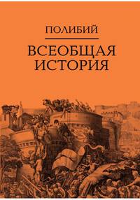 Всеобщая история (количество томов: 2)