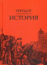 История