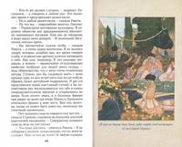 Счастливый принц. Сказки