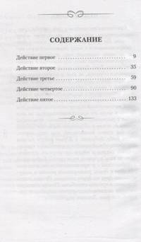 Ревизор