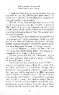 Три толстяка