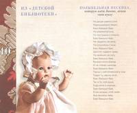 Детская библиотека. Между веком восемнадцатым и двадцатым