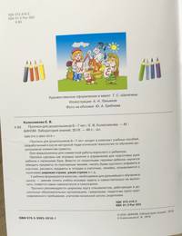 Прописи для дошкольников 6-7 лет. ФГОС