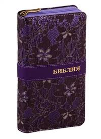 Библия, (1002)045УZFVTI