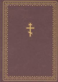 Библия на чувашском языке (1363)
