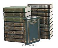 С. М. Соловьев. Сочинения в 18 томах. Книга 10. История России с древнейших времен. Тома 19-20
