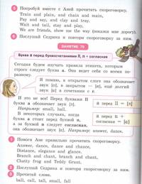 Английский язык. Как научиться читать по-английски. QR-код для аудио. Учебное пособие