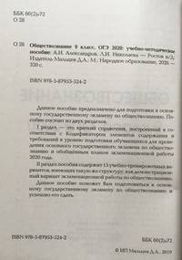 ЕГЭ 2021 Русский язык. Подготовка к ЕГЭ. Книга 2